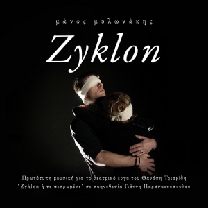 ZYKLON - η πρώτη κυκλοφορία του Μάνου Μυλωνάκη μετά τους YOUR HAND IN MINE